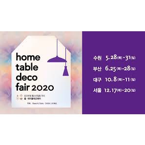 homeㆍtable deco fair Busan 2022