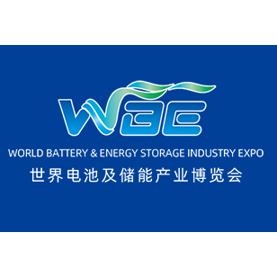 The 10th World Battery & Energy Storage Industry Expo (WBE 2025)