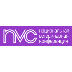 Национальная ветеринарная конференция NVC 2026