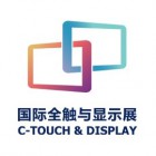C-TOUCH & DISPLAY SHANGHAI 2018