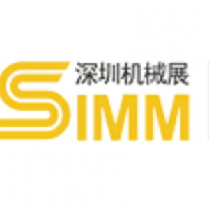 SIMM-Shenzhen International Machinery Manufacturing Industry Exhibition