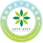 International Wellness Industry Expo 2020(Wellness China 2020)