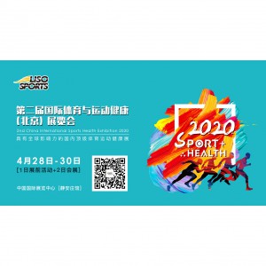 China International Sports Health Exhibition 2022