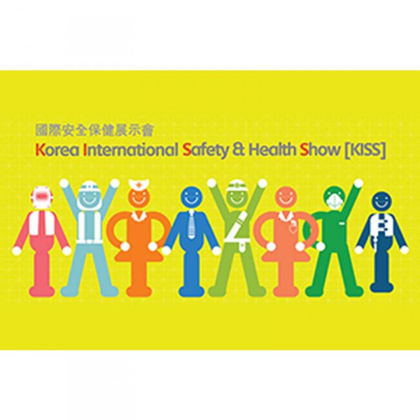 KOREA INTERNATIONAL SAFETY & HEALTH SHOW (KISS 2022)