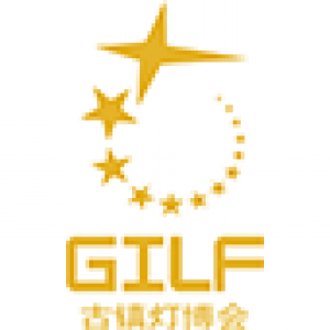 Guzhen International Lighting Fair 2019