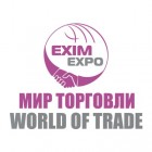 XVII International Convention the World of Trade