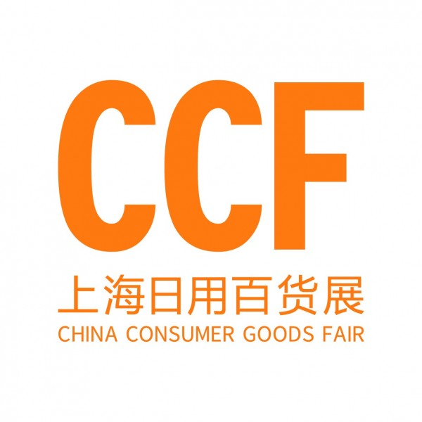 CCF 2025 -- China (Shanghai) International Consumer Goods Fair & Modern Lifestyle Expo