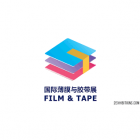 FILM & TAPE EXPO 2024