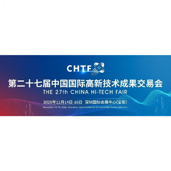 The 27th China Hi-Tech Fair