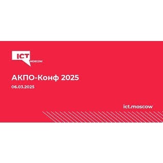 AKPO-Conf 2025