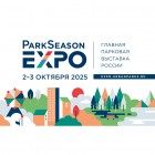 ParkSeason Expo 2025