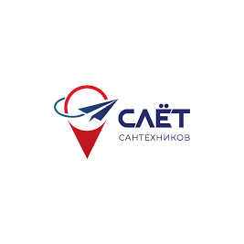 Слёт Сантехников 2025