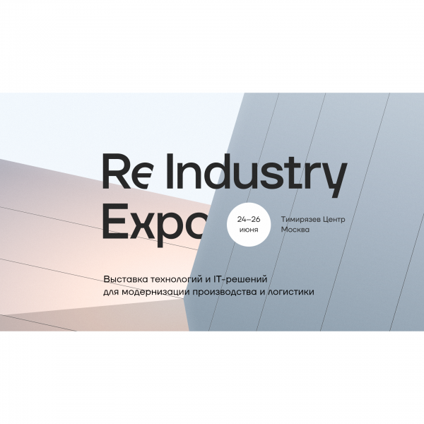 ReIndustry Expo 2025