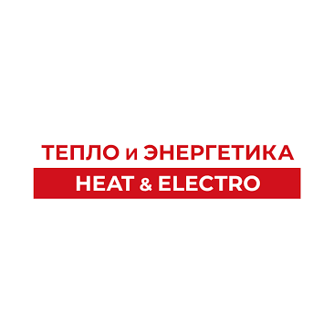 Тепло и Энергетика | Heat&Electro 2025