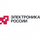 Международная выставка-форум Электроника России 2026