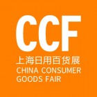 CCF 2027 -- China (Shanghai) International Consumer Goods Fair & Modern Lifestyle Expo