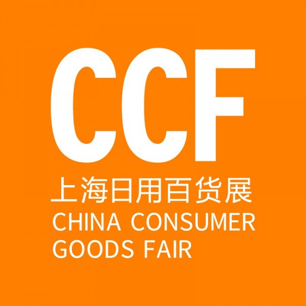 CCF 2027 -- China (Shanghai) International Consumer Goods Fair & Modern Lifestyle Expo
