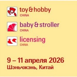 Toy & Hobby China, Baby & Stroller China и Licensing China 2026