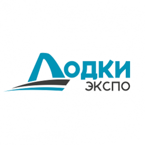Лодки Экспо 2026