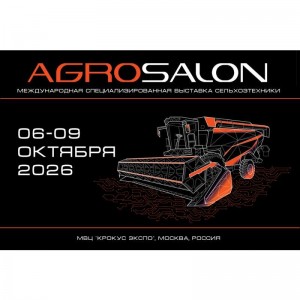 AGROSALON 2026