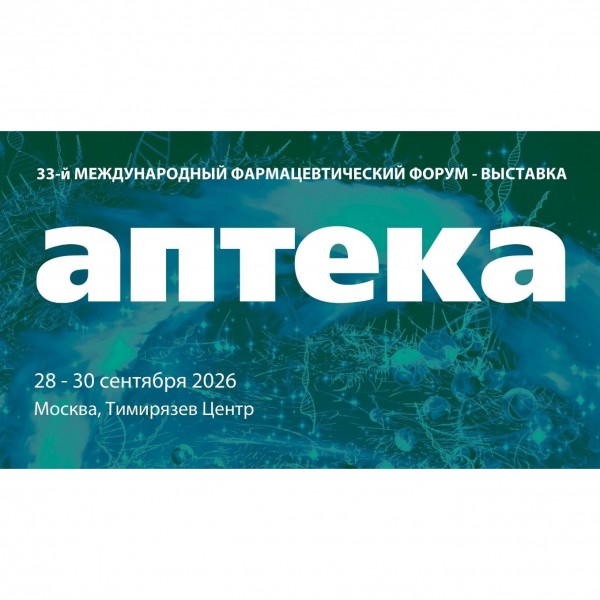 АПТЕКА 2026