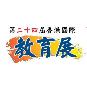 Hong Kong International Education Expo 2022