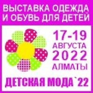 International Specialized Exhibitions 2022