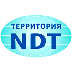 Территория NDT 2022