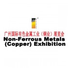 The 24th China(Guangzhou) Int’l Non-Ferrous Metals (Copper) Exhibition