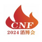 CNF INTERNATIONAL FIRE INDUSTRY EXPO 2024
