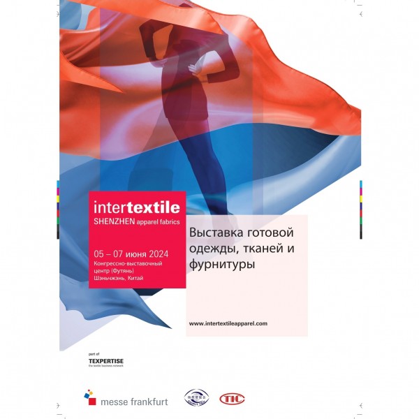 Intertextile Shenzhen Apparel Fabrics 2024