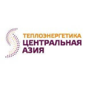4-й международный форум и выставка Теплоэнергетика Центральная Азия 24-25 июня 2026, Астана, Казахстан