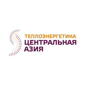 4-й международный форум и выставка Теплоэнергетика Центральная Азия 24-25 июня 2026, Астана, Казахстан