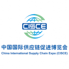 China International Supply Chain Expo (CISCE) 2025
