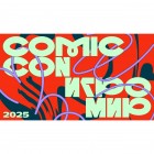 Comic Con Игромир 2025