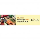 HKTDC Food Expo PRO 2025