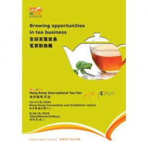 HKTDC Hong Kong International Tea Fair 2025