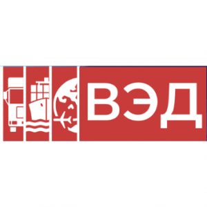 Форум ВЭД-2025