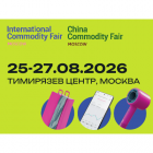 International Commodity Fair / China Commodity Fair 2026