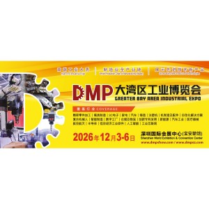 DMP 2026