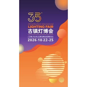 China International Lighting Fair 2026
