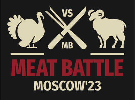 MeatBattleMoscow – 2023: от поля до стола