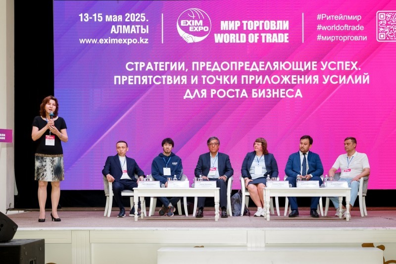 В Алматы завершился 21-й Международный Конвент Мир торговли